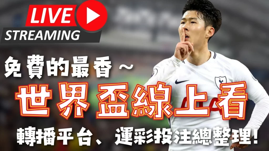 末战火箭双,星闪耀,防线卓越,开云直播足球,足球赛事直播,足球比赛直播平台,足球赛事资讯,足球赛程