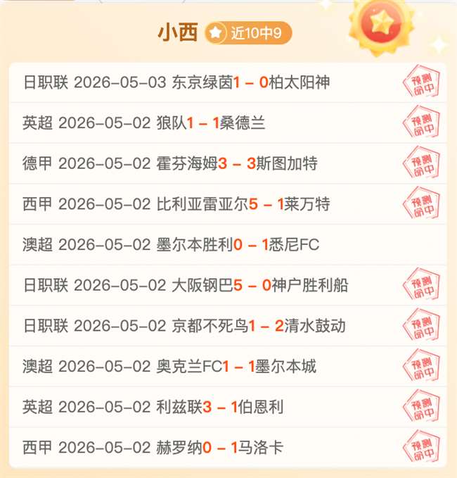 大乐透期号,专家推荐,班特列主场,开云直播足球,足球赛事直播,足球比赛直播平台,足球赛事资讯,足球赛程