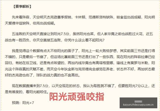 主播天云度,假大公开,海边悠闲生,开云直播足球,足球赛事直播,足球比赛直播平台,足球赛事资讯,足球赛程