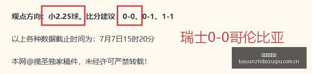诺丁汉森林,股东巨资注,马里纳基斯,开云直播足球,足球赛事直播,足球比赛直播平台,足球赛事资讯,足球赛程