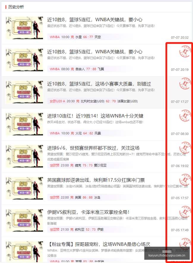 年度对决,巴拉纳竞技,主场迎战巴,开云直播足球,足球赛事直播,足球比赛直播平台,足球赛事资讯,足球赛程