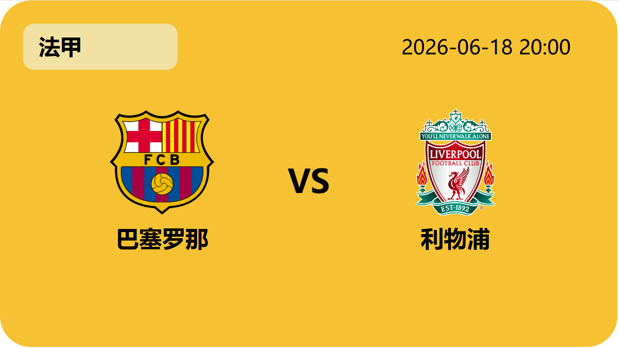 开云直播足球轮播图1