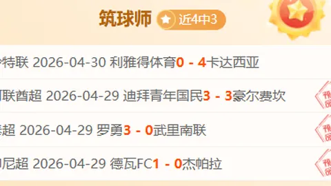 [国际足球]莱比锡豪取胜利，晋级德国足协杯决赛